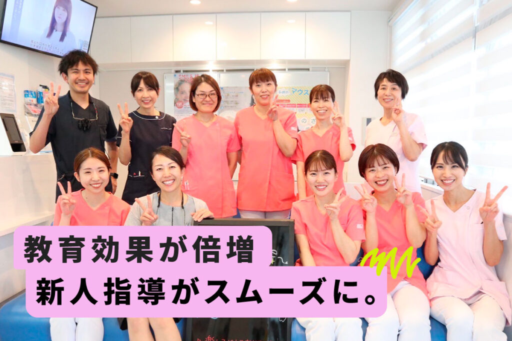 「スタッフの表情が明るくなりました」ラプクリの導入で教育効果が倍増！