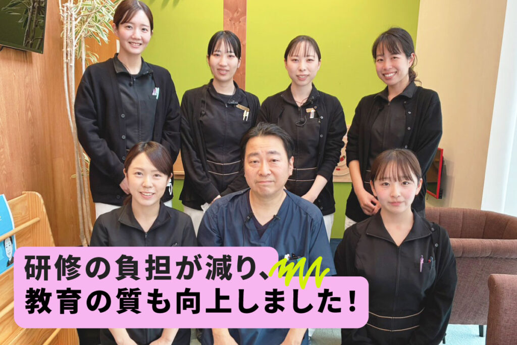 「新人・復職者・ベテランスタッフにもおすすめ」ラプクリの導入で医院全体の教育の質が向上！