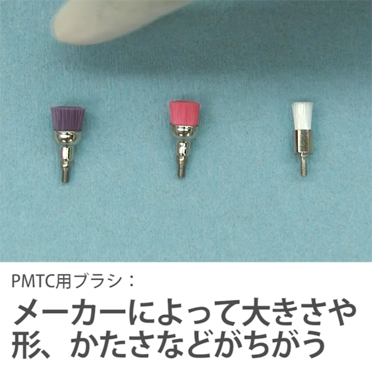 PMTC 基礎編 04. ソフトブラシの基礎知識