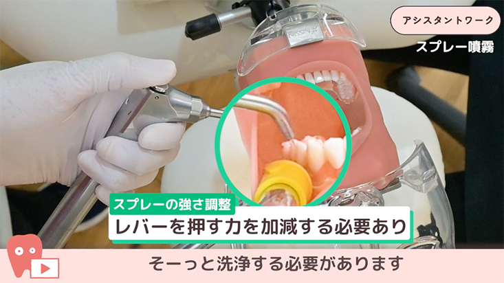 アシスタントワーク"