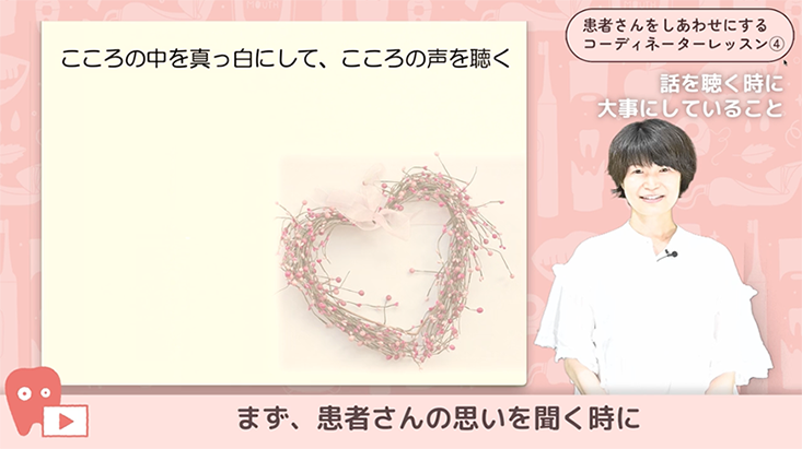 患者さんをしあわせにするコーディネーターレッスン