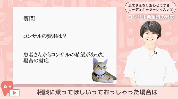 患者さんをしあわせにするコーディネーターレッスン