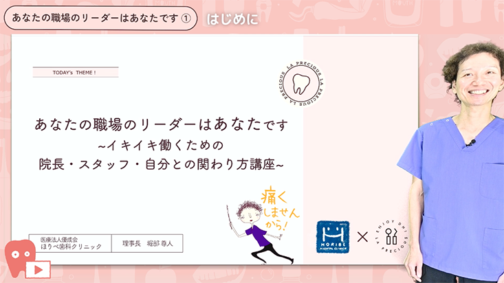 あなたの職場のリーダーはあなたです