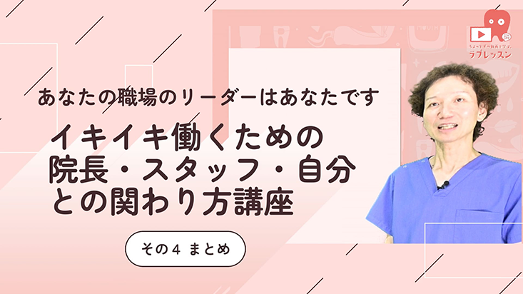 あなたの職場のリーダーはあなたです
