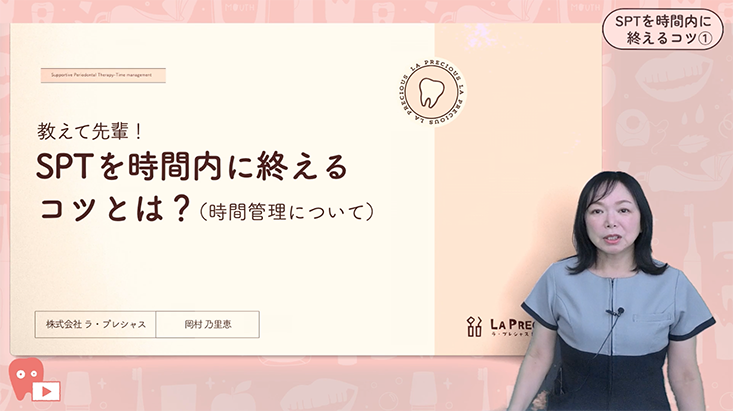 お悩み解決！-SPTを時間内に終えるコツ-"