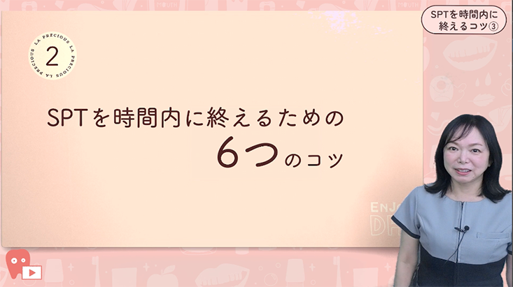 お悩み解決！-SPTを時間内に終えるコツ-"