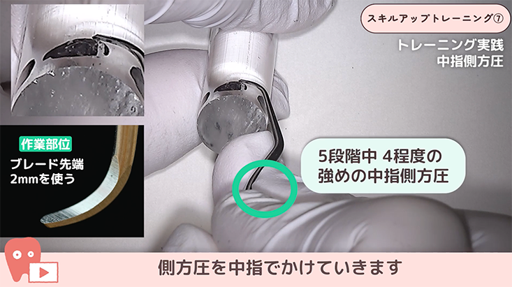 スキルアップトレーニング"