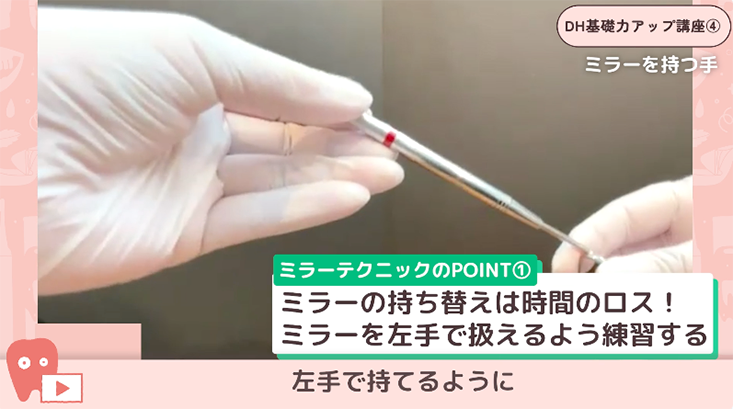 サクッと学ぶDH基礎力アップ講座"