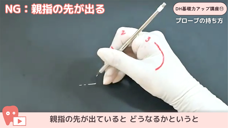 サクッと学ぶDH基礎力アップ講座"