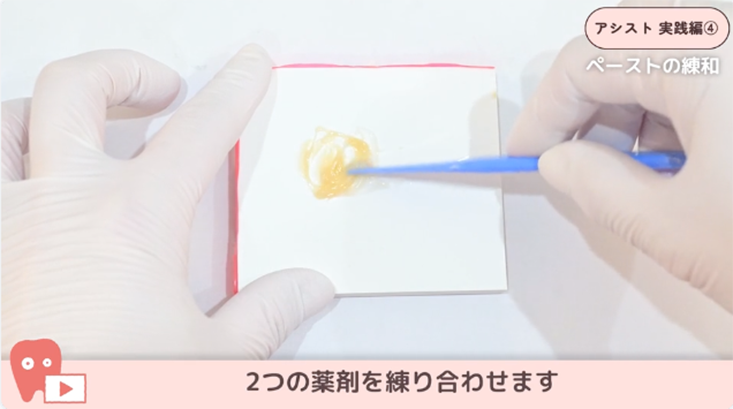 アシスタントワーク