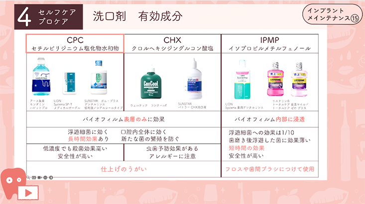 インプラントメインテナンス"