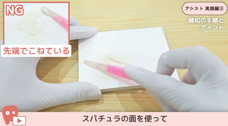 05.粉タイプのセメント練和
