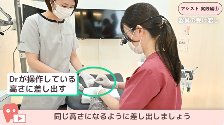 アシスタントワーク