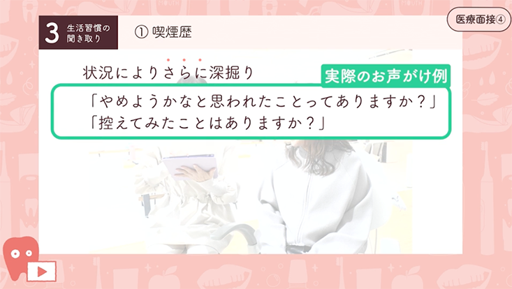 今こそ学びたい医療面接"