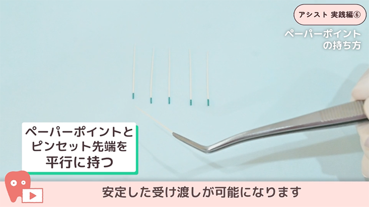 アシスタントワーク