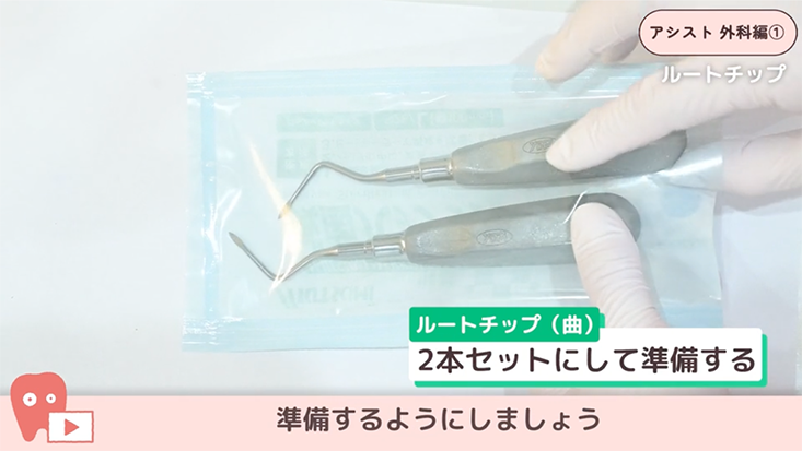 02.その他の外科器具