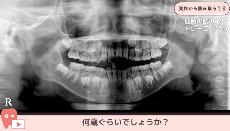 資料から読み取ろう"