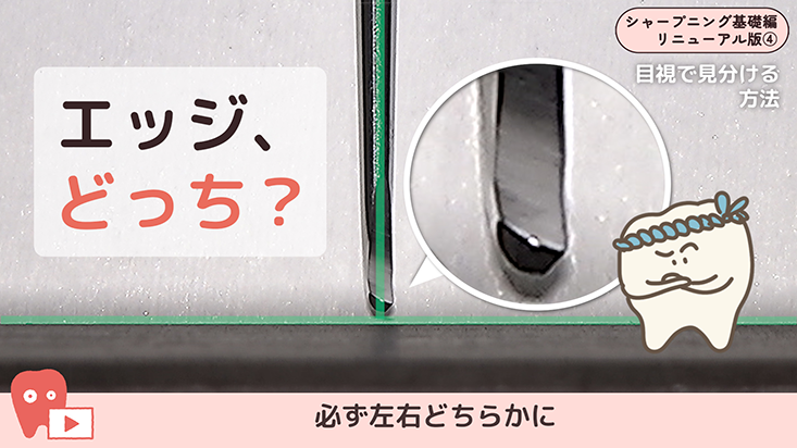 シャープニング