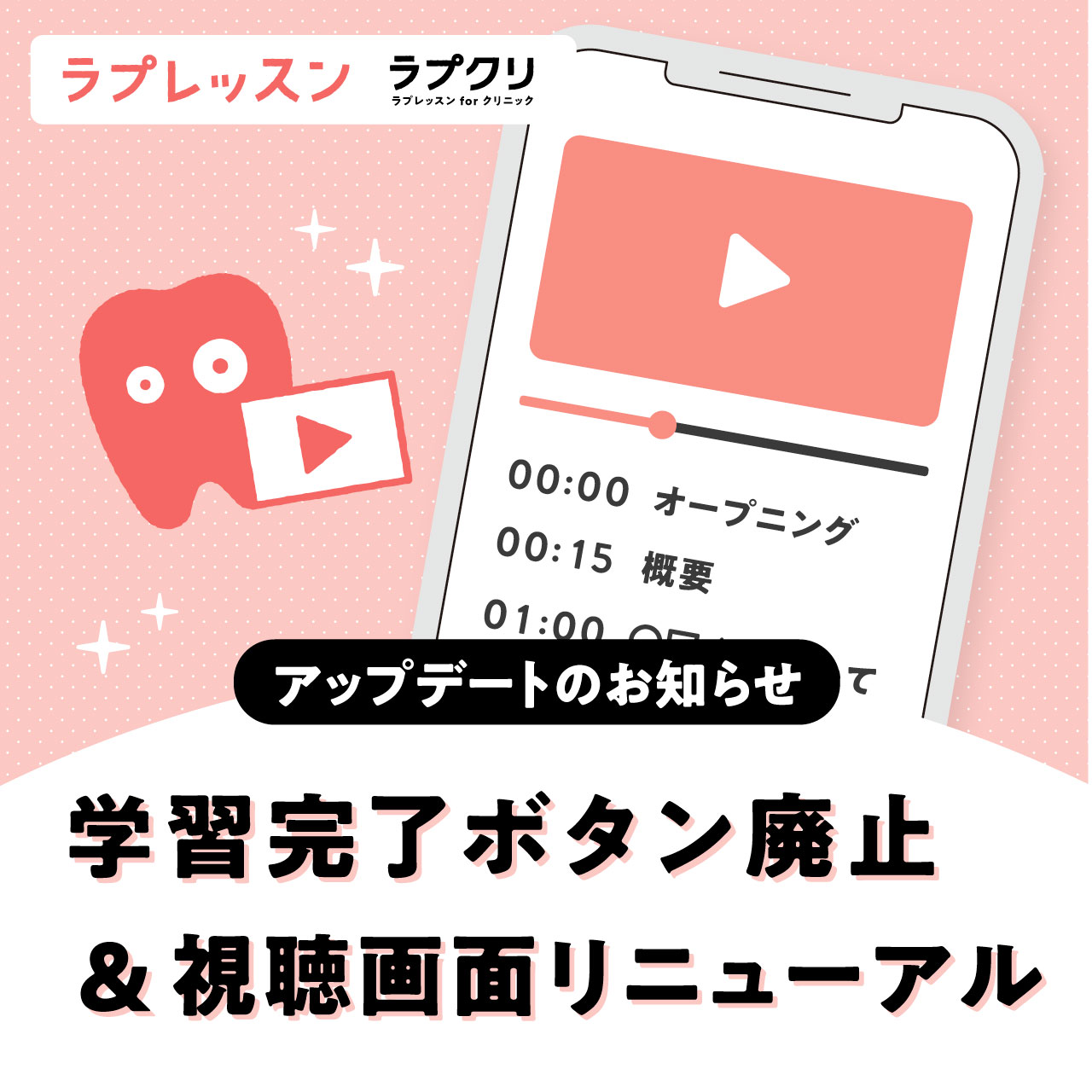 【11/12 機能アップデートのお知らせ】学習完了ボタン廃止 + 画面デザインリニューアル