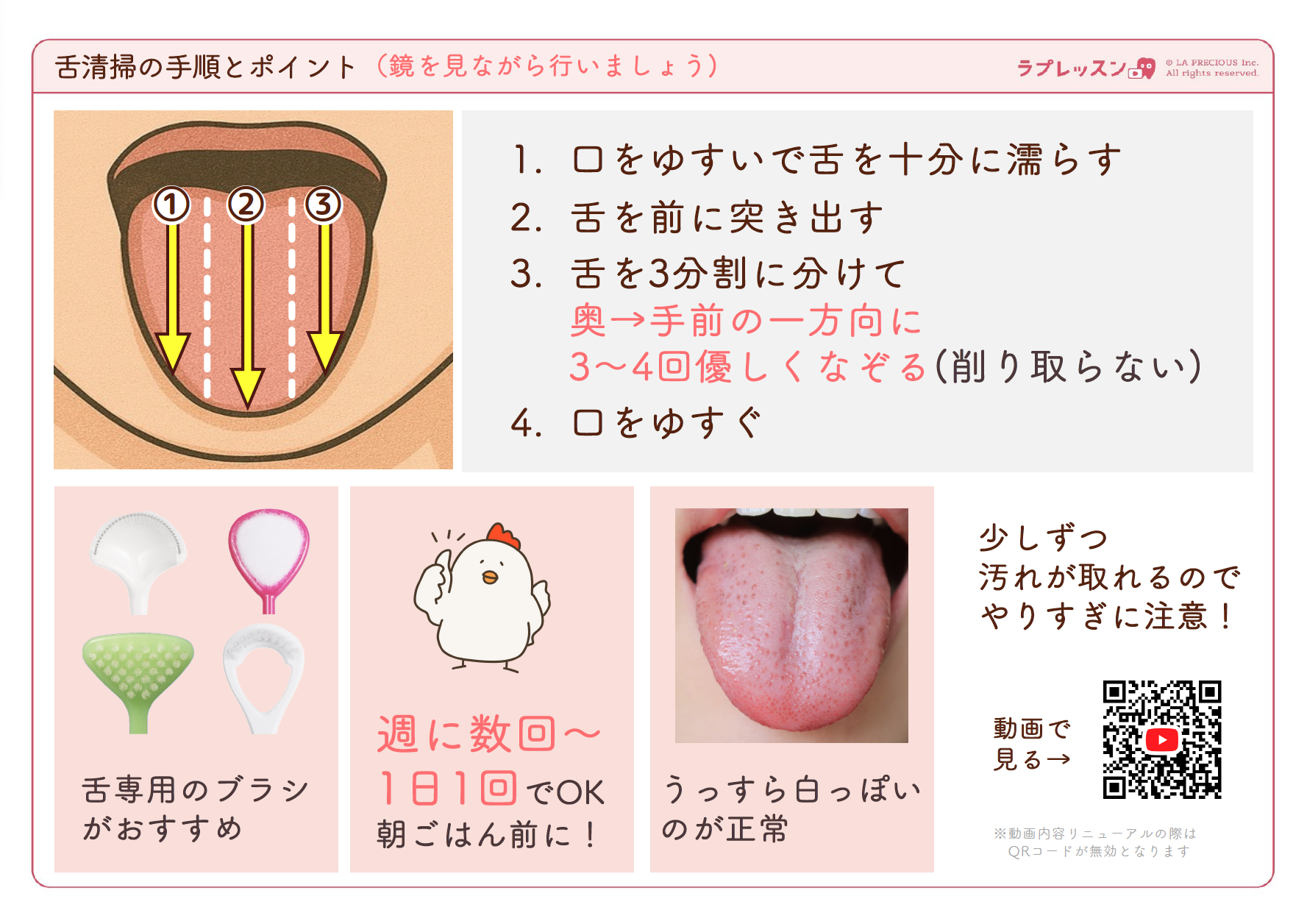 ダウンロード口腔機能低下症