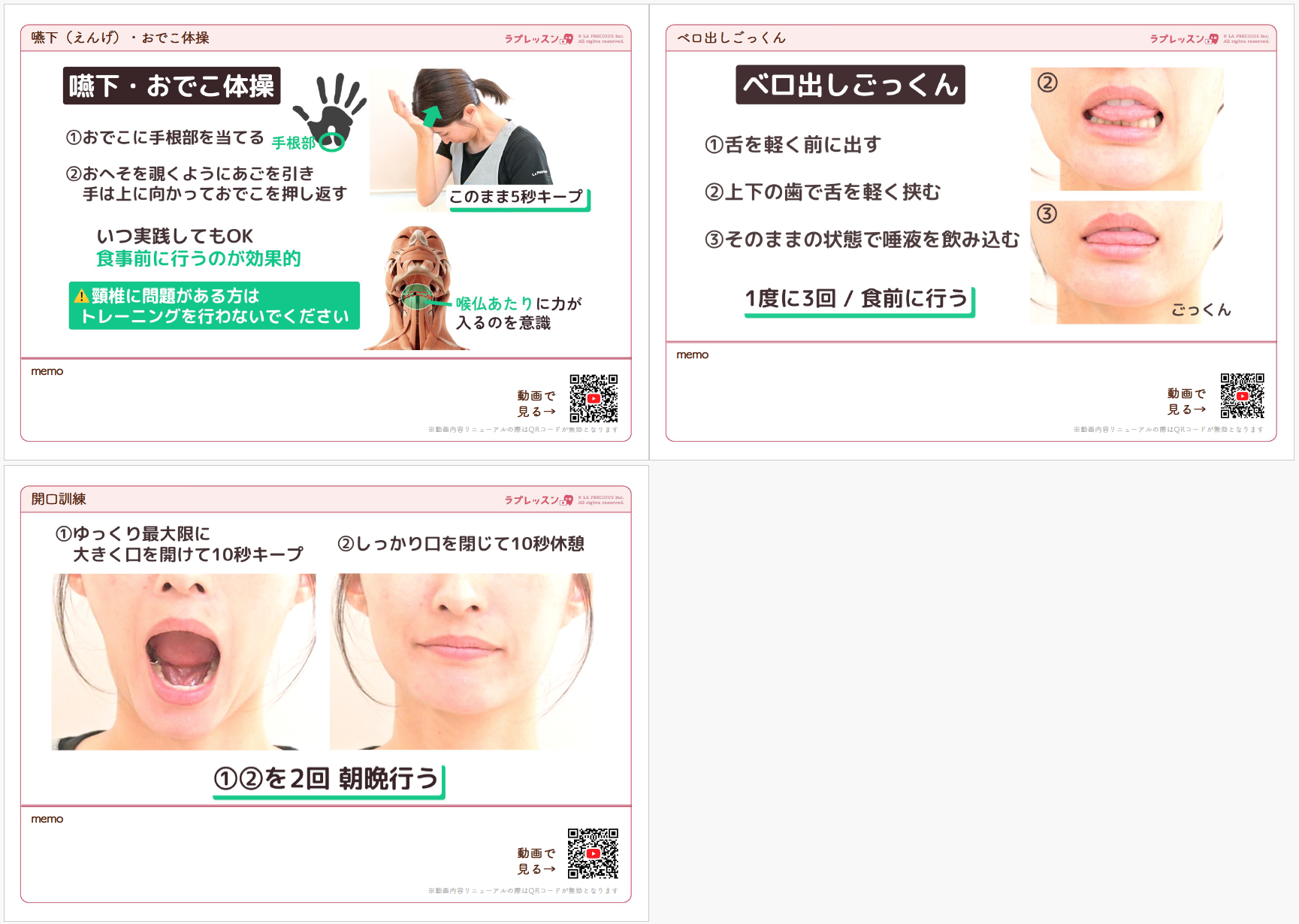 ダウンロード口腔機能低下症