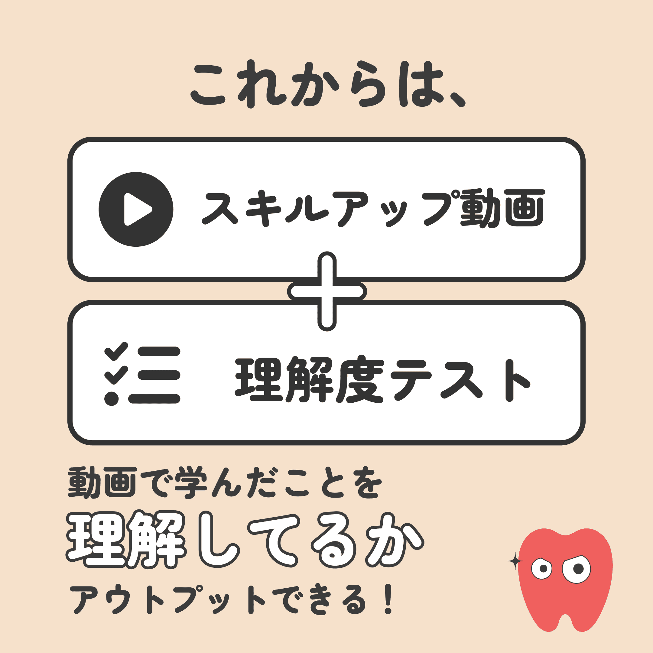 【1/28 アップデート】テスト機能リリース！学んだことを四択テストでサクッとアウトプット！